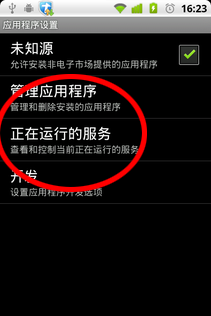 手機(jī)版kingroot怎么用